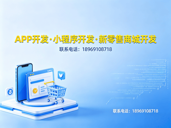 济南门店拓客系统开发：支付接口对接的专业解决方案