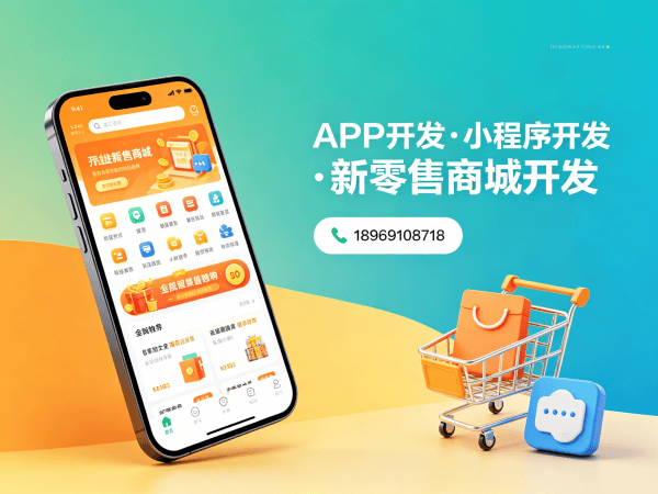 郑州279商城模式开发解决方案：破解传统电商痛点，助力企业数字化转型