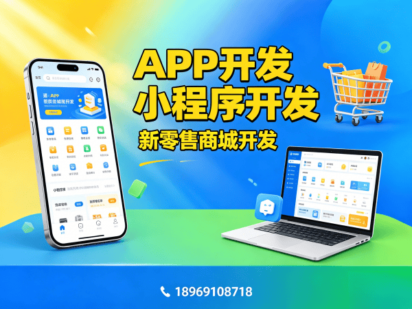无锡商城系统开发：异业联盟系统解决方案助力企业数字化转型