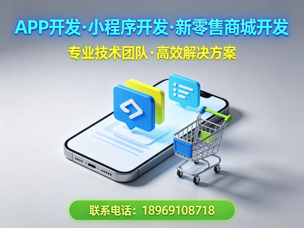 长沙直播带货商城开发服务指南：CDN加速部署如何保障系统稳定与性能