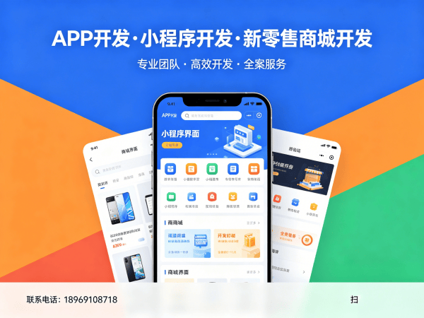 南通S2B2C供应链平台商城系统开发解决方案：助力企业数字化转型与商业模式创新