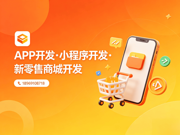北京直播带货商城系统开发解决方案：助力企业实现商业模式升级与高效获客
