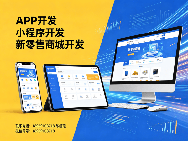 杭州城市合伙人模式商城系统开发解决方案：解决企业获客成本高、用户粘性低难题