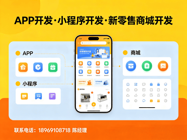 武汉商城系统开发解决方案：小程序商城开发助力企业数字化转型