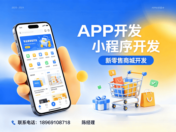 宁波异业联盟系统商城开发培训指导服务指南
