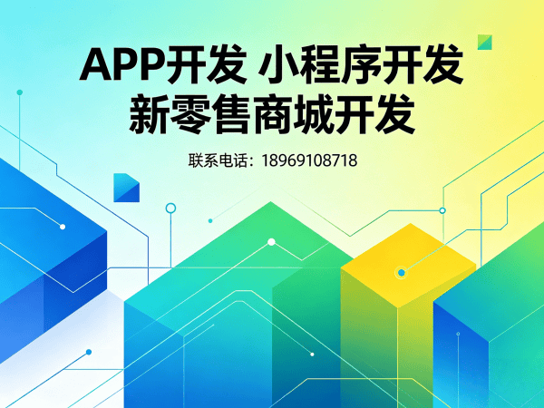 烟台区域代理模式商城开发服务指南：源码交付说明详解