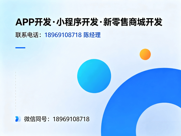 重庆商城系统开发解决方案：微商管理系统助力企业实现商业模式升级