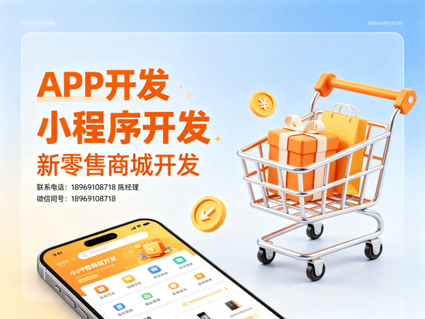 广州链动2+1模式开发解决方案：商城系统创新助力企业数字化转型