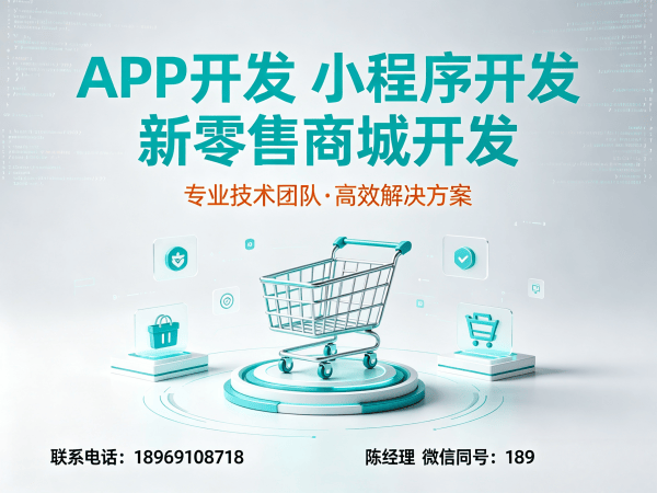 福州门店拓客系统开发解决方案：助力企业实现商业模式创新与数字化转型