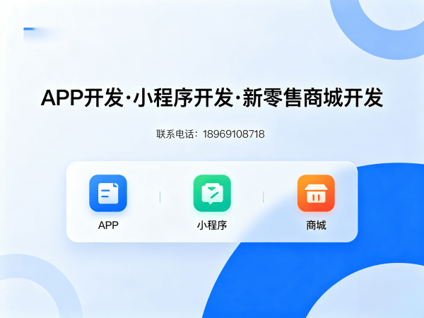 重庆直播带货商城系统开发解决方案：破解电商获客难题，实现商业模式创新