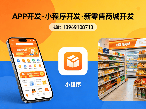 天津139久商城模式商城系统开发解决方案 专业定制裂变营销系统助力企业转型
