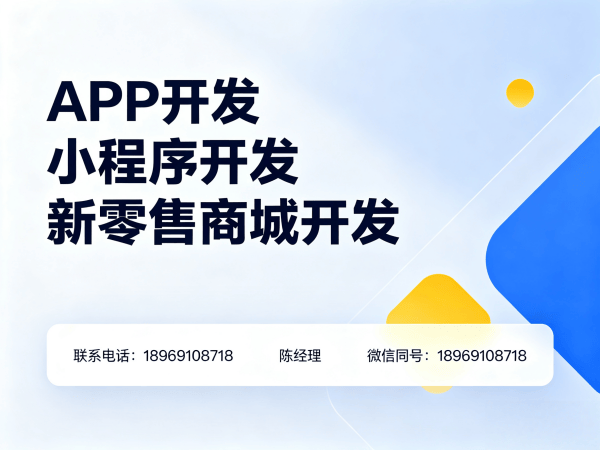 烟台分销商城系统开发 商业模式定制方案详解