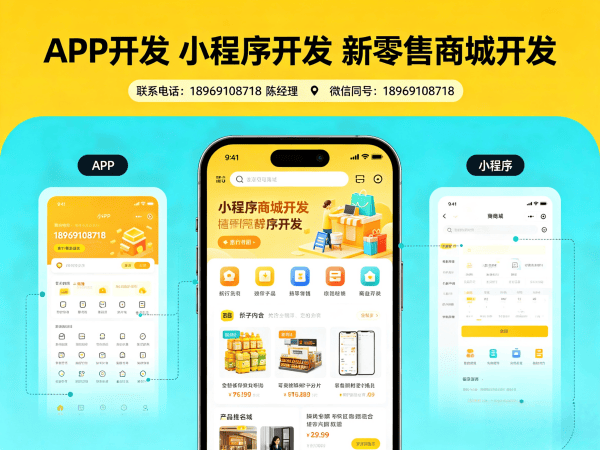 宁波一三超级复购商城开发解决方案，助力企业数字化转型