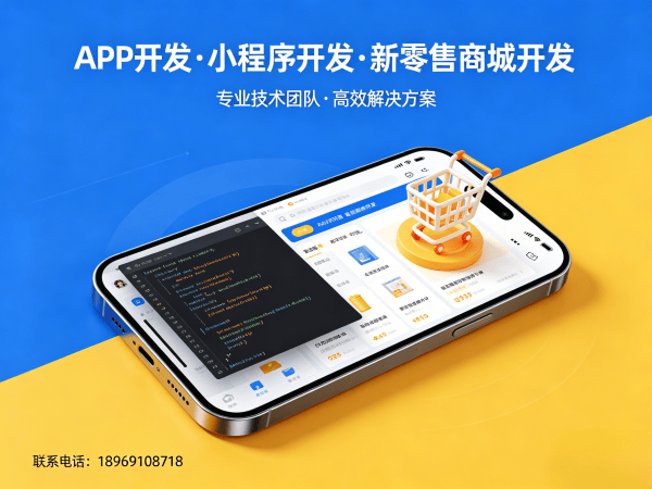 苏州团队分红系统商城小程序开发解决方案，助力企业裂变增长