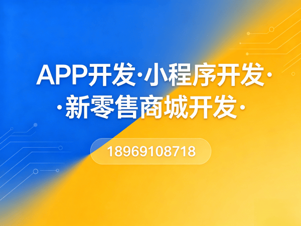 北京区域代理模式商城开发运营推广支持指南