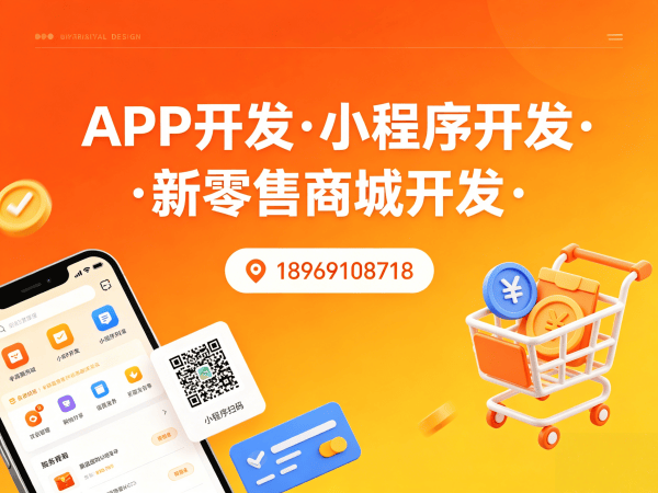 重庆一三超级复购商城高并发处理方案解析