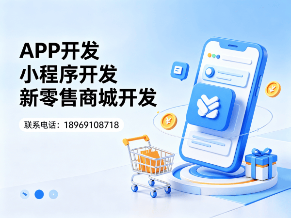 济南商城系统开发 | 微商管理系统解决方案 | 支持电子发票开具