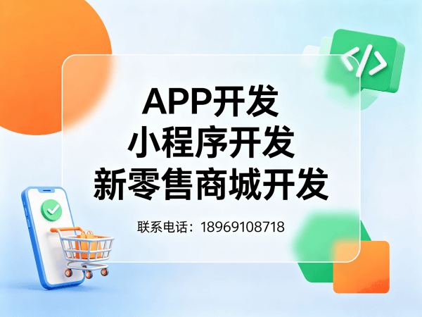 郑州商城系统开发 | 链动2+1模式开发商城小程序解决方案
