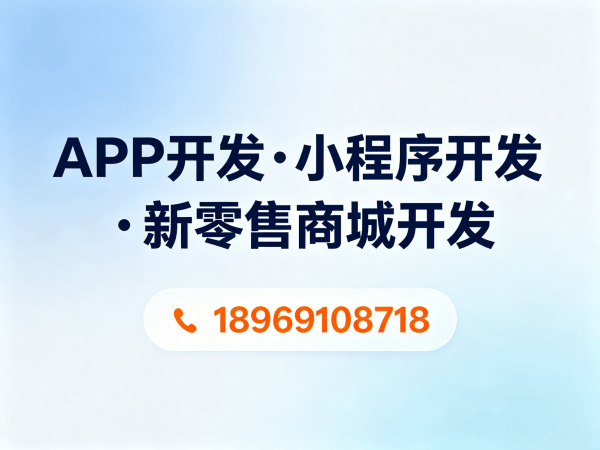 重庆商城系统开发 | 供应链管理系统解决方案助力企业数字化转型