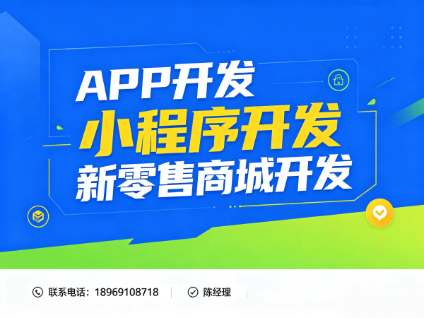 常州互助模式商城团队奖励机制解决方案:专业商城系统开发助力企业裂变增长