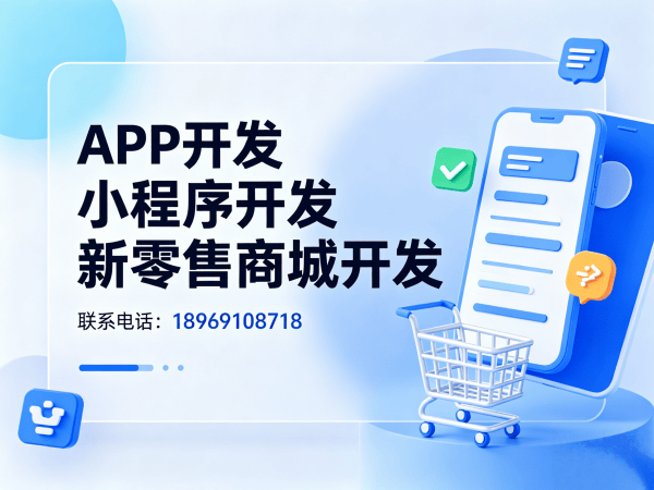 宁波商城系统开发解决方案：一三超级复购商城助力企业数字化转型