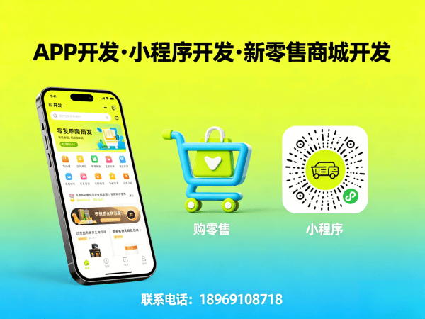 泉州商城系统开发：城市合伙人模式小程序解决方案助力企业数字化转型