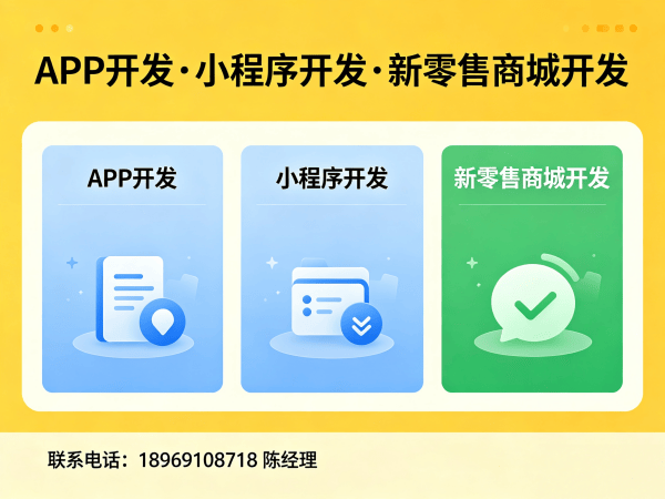 南通商城系统开发 | 一三超级复购商城解决方案 | 分销商城开发