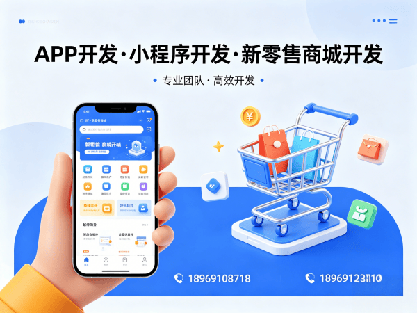 重庆商城系统开发|供应链管理系统解决方案助力企业数字化转型