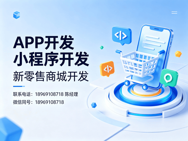 天津推三返一商城模式商城小程序开发解决方案，助力企业数字化转型