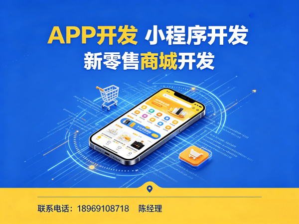 佛山商城系统开发解决方案：秒杀抢购系统助力企业数字化转型