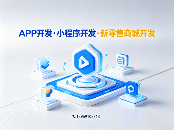 宁波门店拓客系统小程序开发周期详解,快速搭建高效商城系统