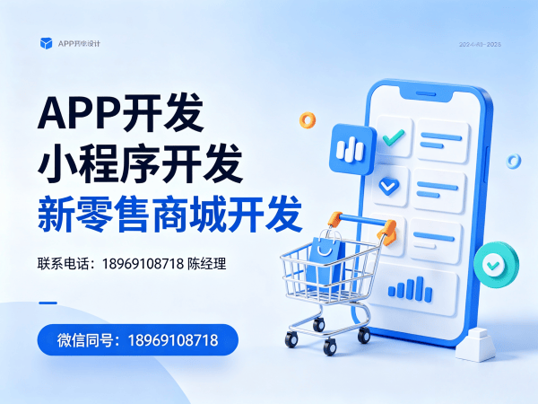 南通级差奖励系统商城开发解决方案，助力企业实现裂变增长