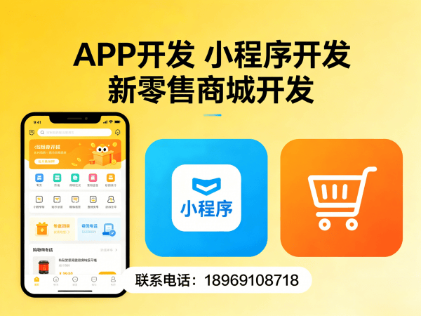 西安一三超级复购商城开发解决方案，解决传统电商获客成本高、用户粘性低难题