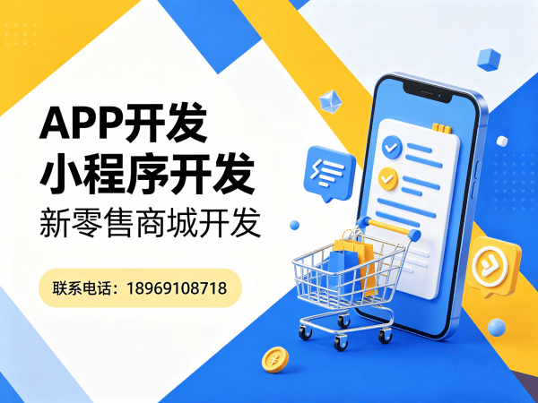 苏州商城系统开发 | 一三超级复购商城解决方案 | 专业小程序定制开发