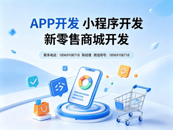 上海商城系统开发 | 供应链管理系统解决方案 | 链动2+1模式开发公司