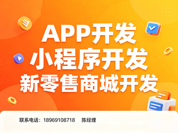 重庆一条线直销系统商城小程序开发解决方案，助力企业数字化转型
