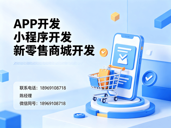 济南社交新零售系统服务器部署方案详解