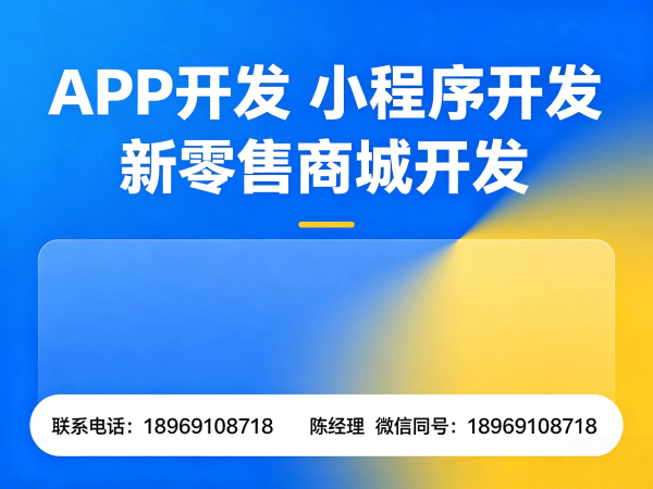 烟台门店拓客系统商城小程序开发解决方案 破解传统电商获客难题