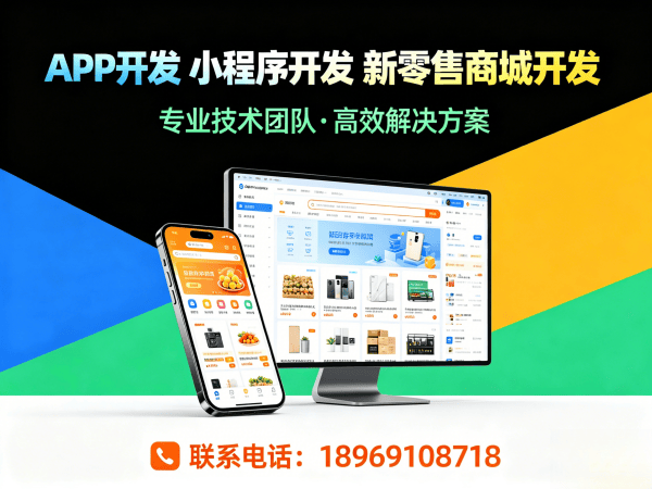 无锡城市合伙人模式商城系统开发解决方案