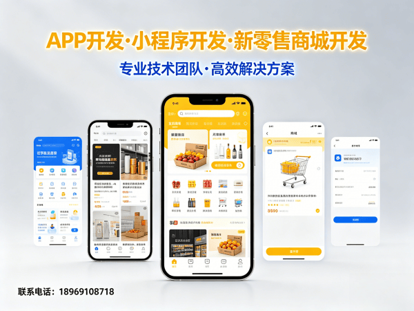 天津社区团购系统开发解决方案 | 快速上线商城系统，实现商业模式升级