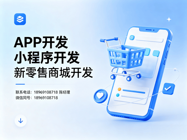 成都门店拓客系统售后服务保障指南:专业商城系统开发服务商
