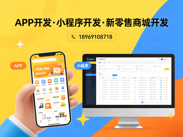 合肥异业联盟系统财务报表统计解决方案及商城开发指南