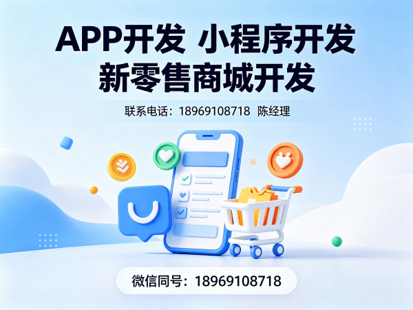 北京APP原生开发多端同步开发解决方案：实现跨平台业务统一管理