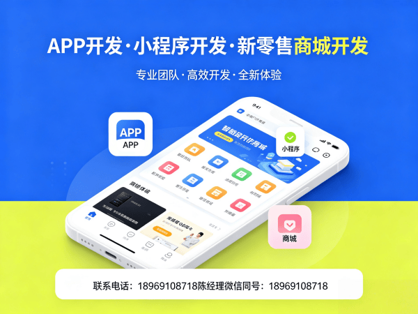 南通微商管理系统开发解决方案：破解传统电商困局，实现商业模式创新