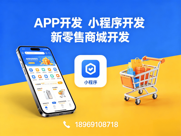 青岛商城系统开发 | 链动2+1模式开发商城小程序解决方案