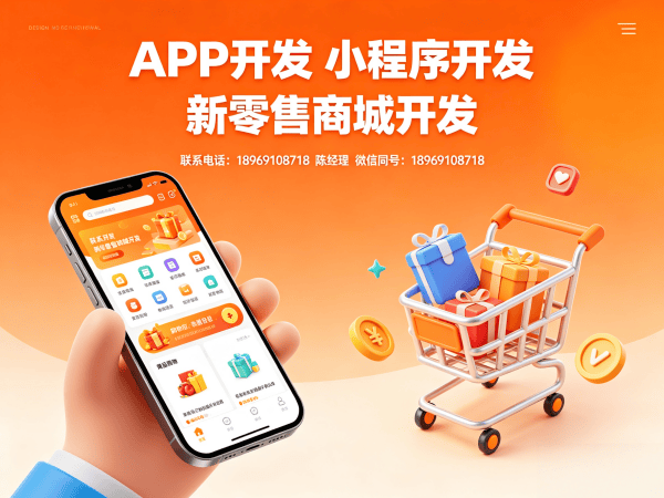 杭州279商城模式开发解决方案：破解电商获客难题，实现商业模式升级